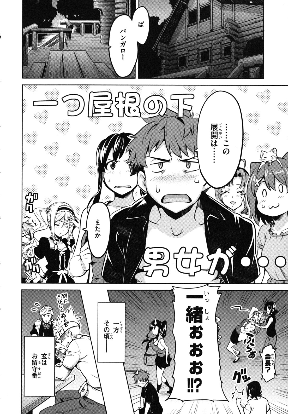 MAKEN-KI! - raw - Chapter 28 - https://jpdd.ccdd.to/JPDD/makenki/93174/gpxkccrolz5.jpg