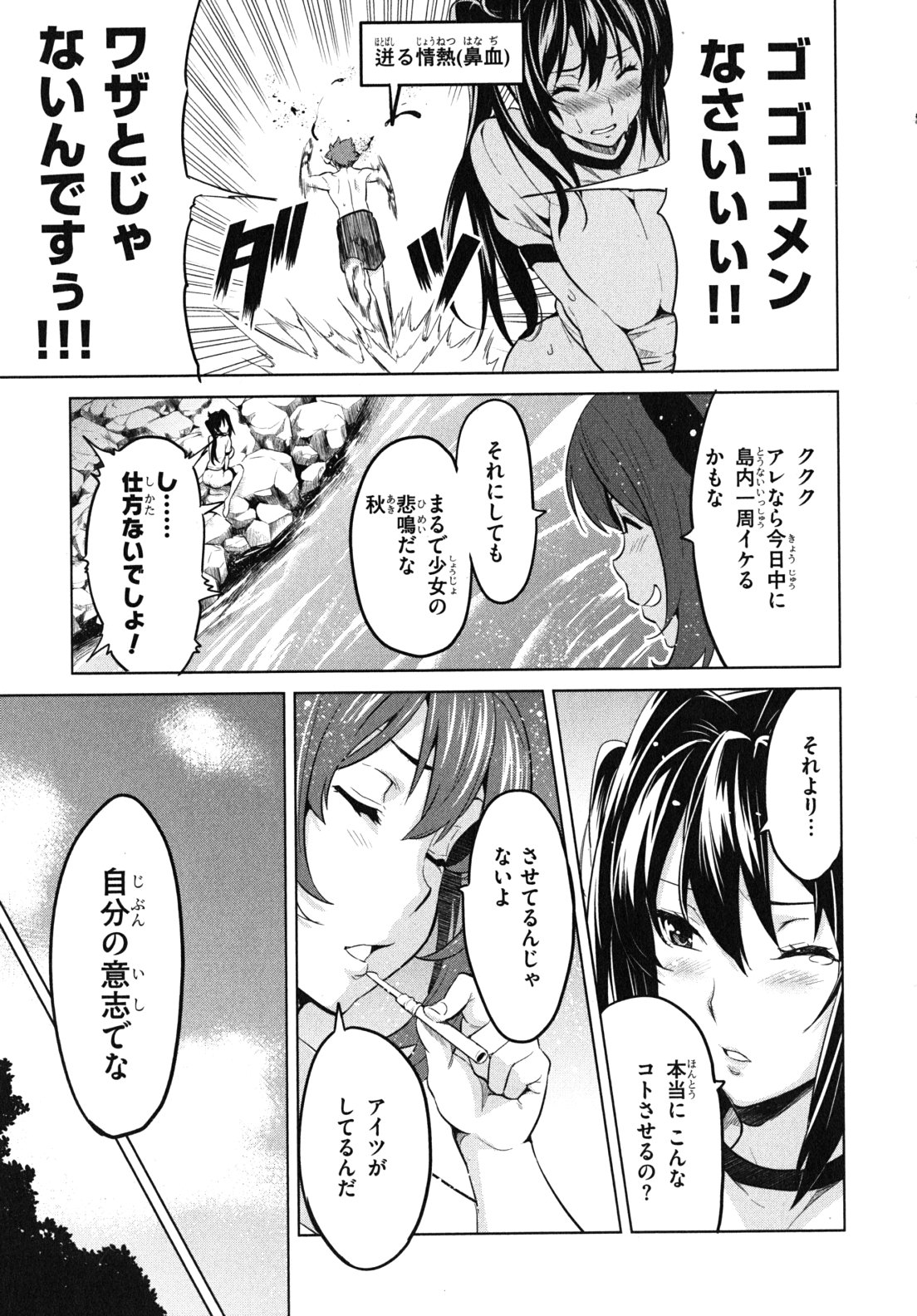 MAKEN-KI! - raw - Chapter 28 - https://jpdd.ccdd.to/JPDD/makenki/93174/lypg2soswmh.jpg