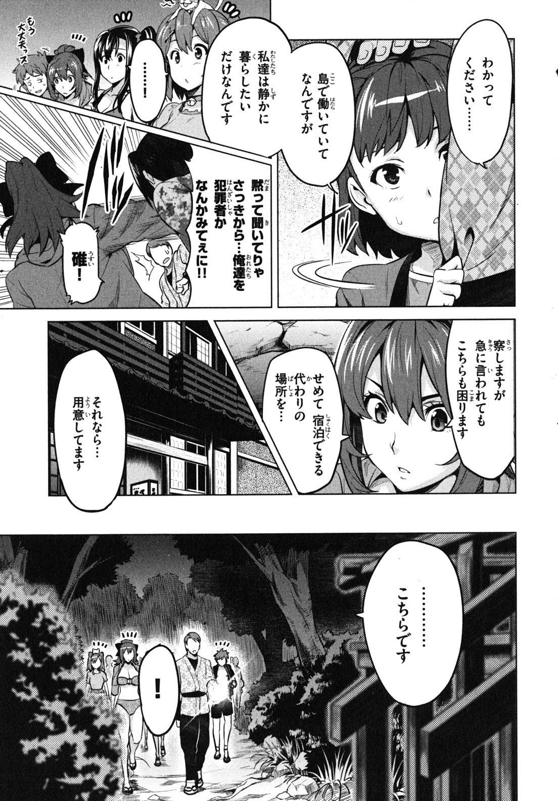 MAKEN-KI! - raw - Chapter 28 - https://jpdd.ccdd.to/JPDD/makenki/93174/nh2vteb2g31.jpg