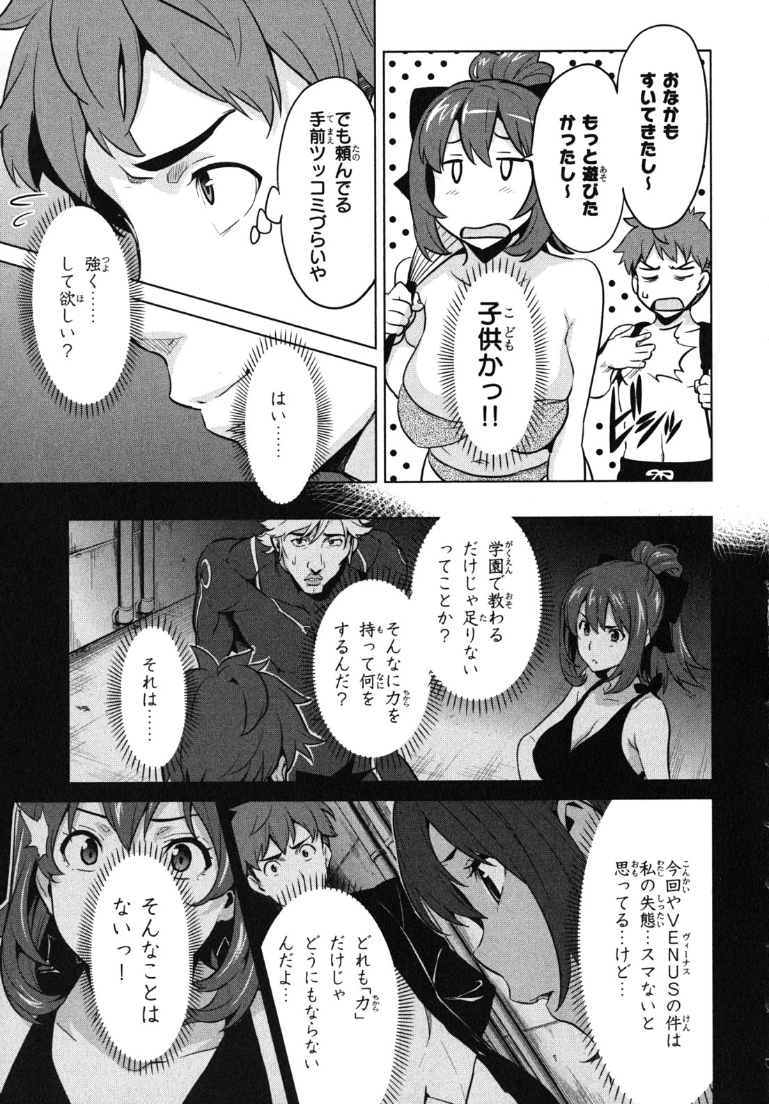 MAKEN-KI! - raw - Chapter 28 - https://jpdd.ccdd.to/JPDD/makenki/93174/pakm02tdp2i.jpg