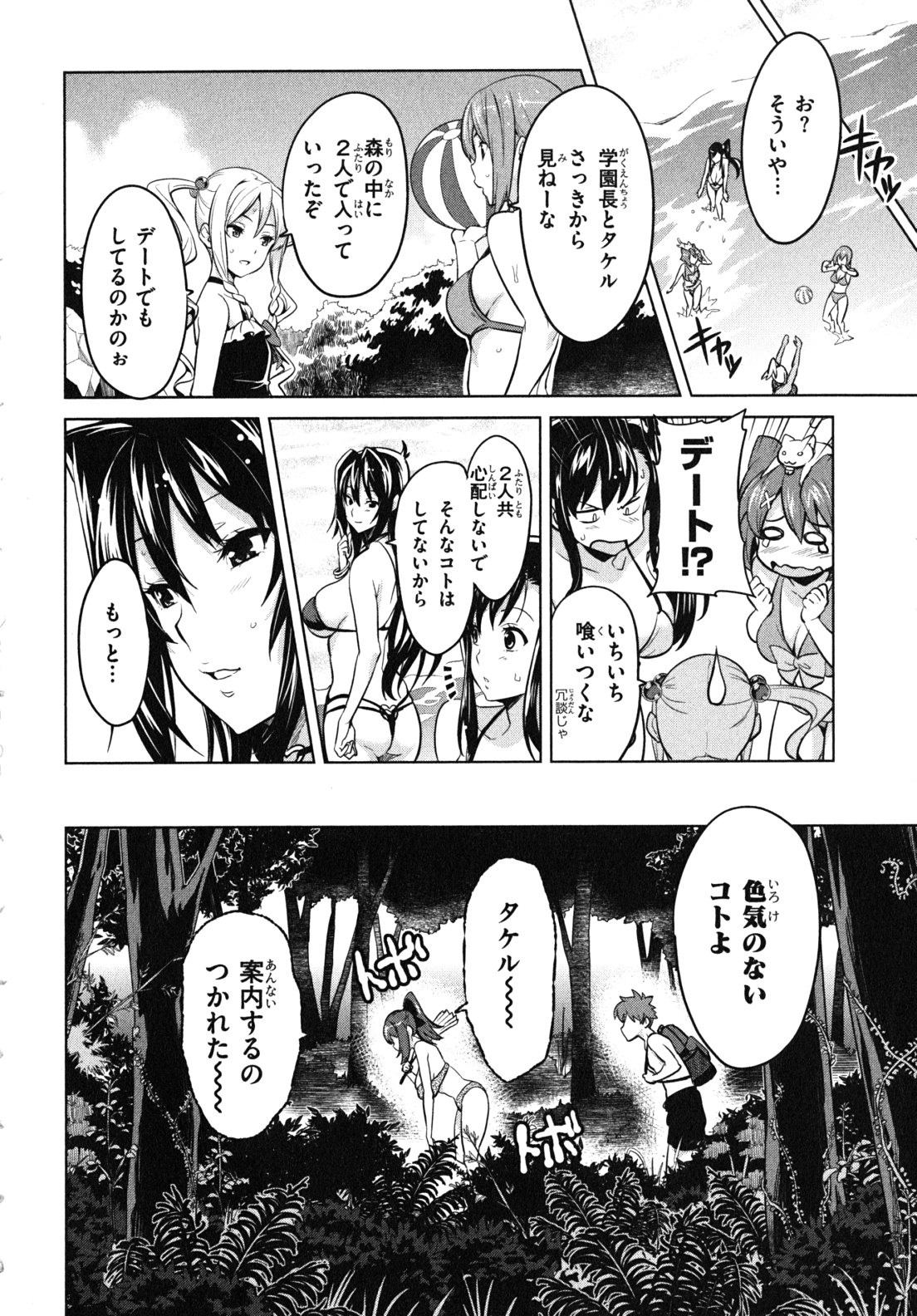 MAKEN-KI! - raw - Chapter 28 - https://jpdd.ccdd.to/JPDD/makenki/93174/tjbj105qwsj.jpg