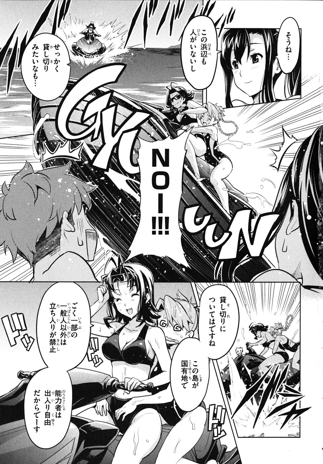 MAKEN-KI! - raw - Chapter 28 - https://jpdd.ccdd.to/JPDD/makenki/93174/tla2fkxxhww.jpg