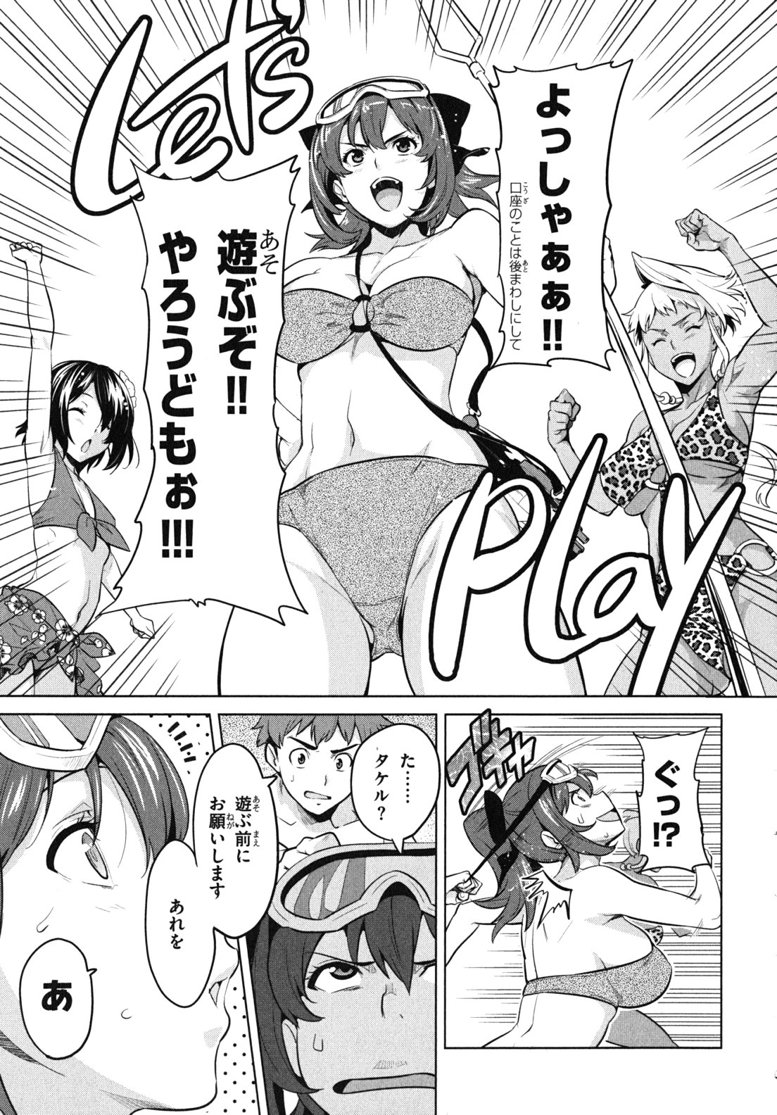 MAKEN-KI! - raw - Chapter 28 - https://jpdd.ccdd.to/JPDD/makenki/93174/uljebxhbnok.jpg