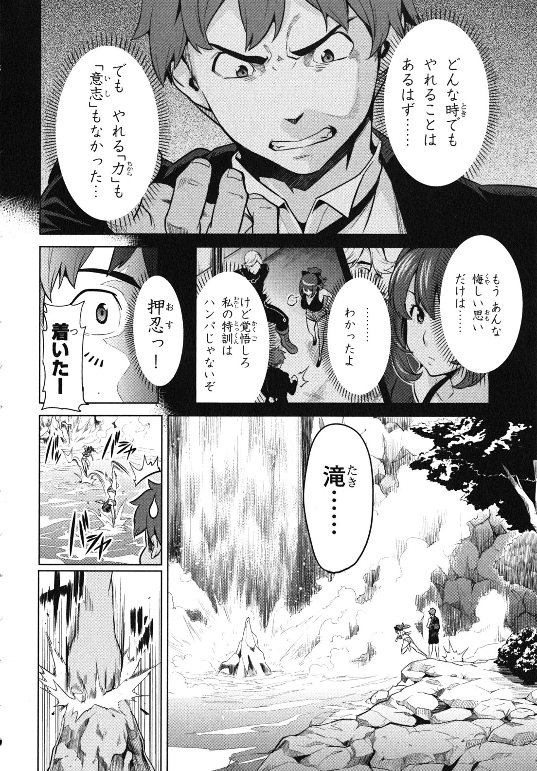MAKEN-KI! - raw - Chapter 28 - https://jpdd.ccdd.to/JPDD/makenki/93174/upclsutehxw.jpg