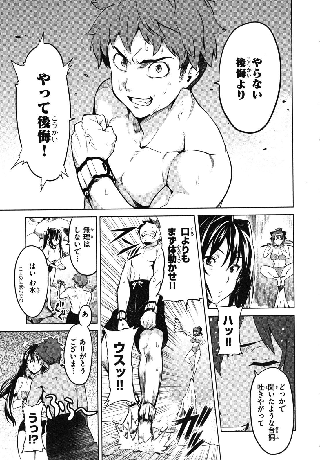 MAKEN-KI! - raw - Chapter 28 - https://jpdd.ccdd.to/JPDD/makenki/93174/wm5lrbsrkhz.jpg