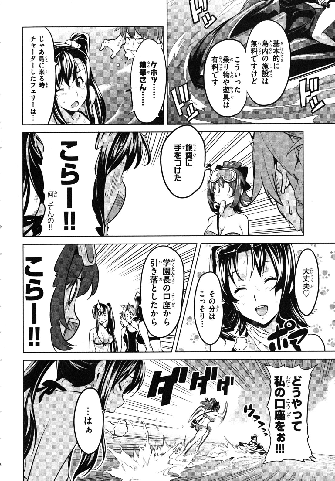 MAKEN-KI! - raw - Chapter 28 - https://jpdd.ccdd.to/JPDD/makenki/93174/zfswlzib4du.jpg