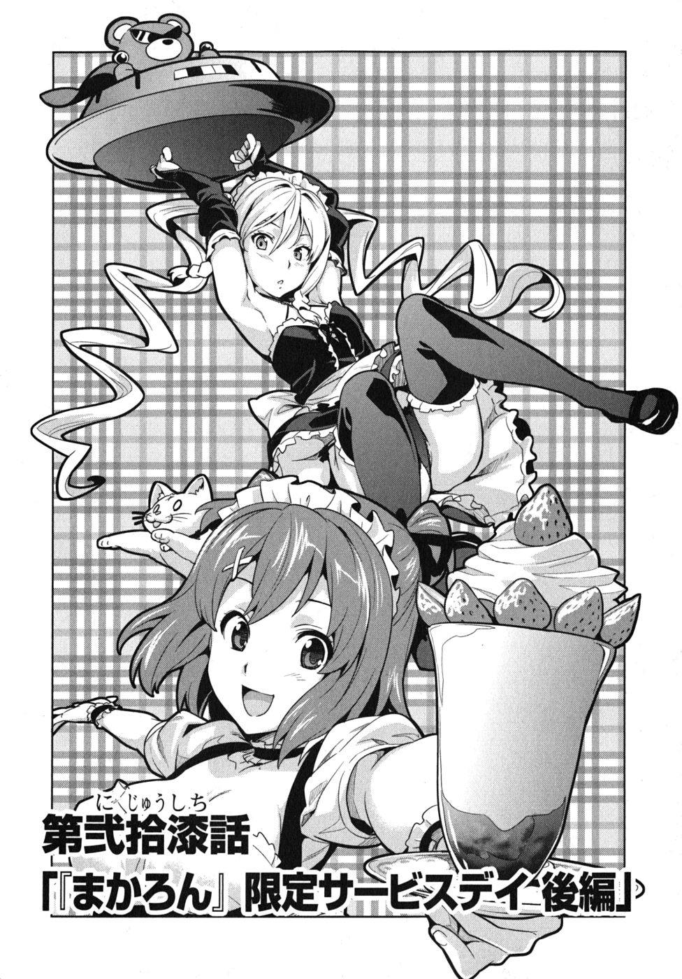 MAKEN-KI! - raw - Chapter 27 - https://jpdd.ccdd.to/JPDD/makenki/93175/1gs0wd5facf.jpg