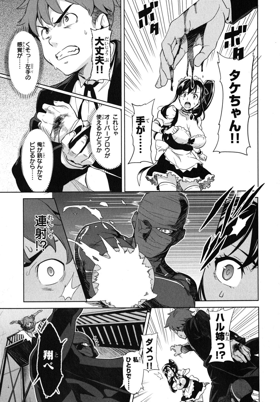 MAKEN-KI! - raw - Chapter 27 - https://jpdd.ccdd.to/JPDD/makenki/93175/42qknxe20ce.jpg