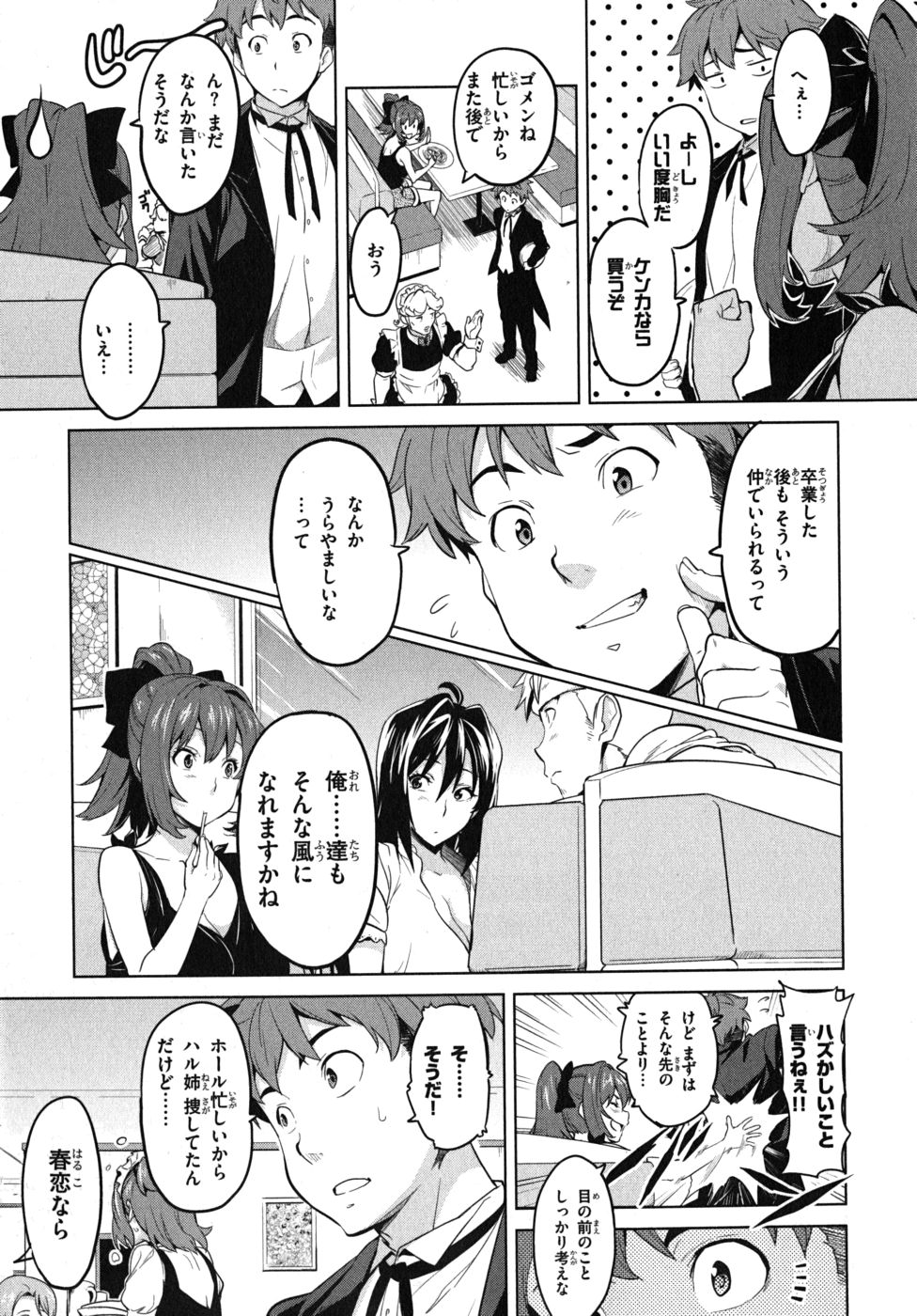 MAKEN-KI! - raw - Chapter 27 - https://jpdd.ccdd.to/JPDD/makenki/93175/5pckc15mqtg.jpg