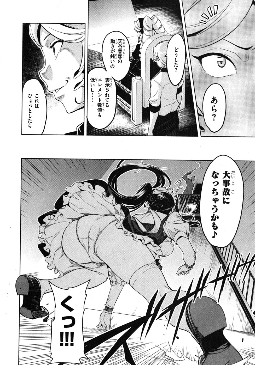 MAKEN-KI! - raw - Chapter 27 - https://jpdd.ccdd.to/JPDD/makenki/93175/bk0zunxmmgp.jpg