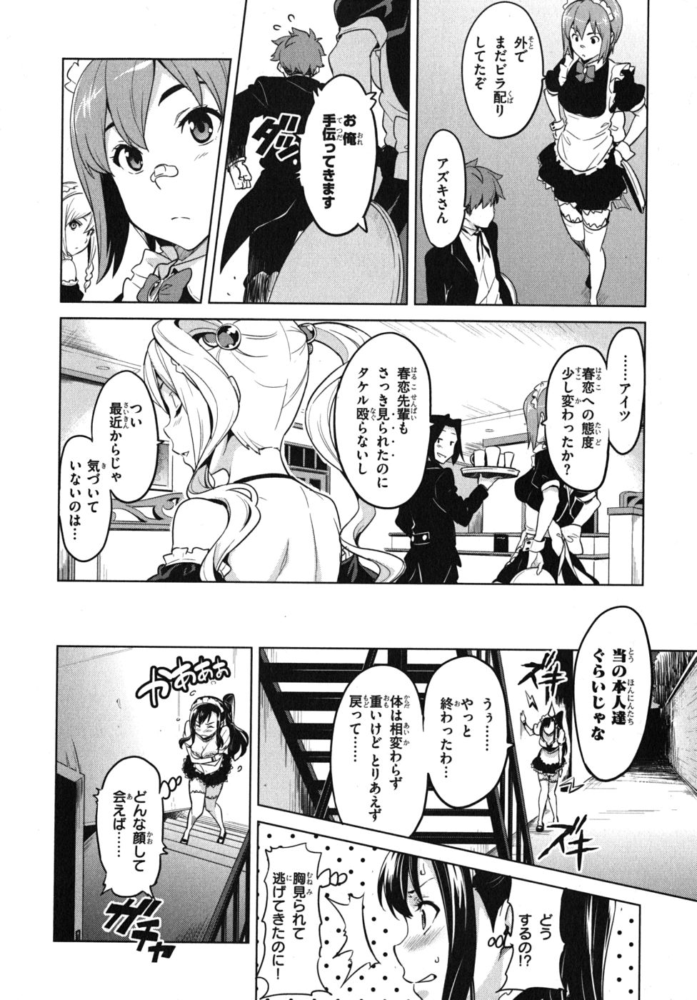 MAKEN-KI! - raw - Chapter 27 - https://jpdd.ccdd.to/JPDD/makenki/93175/e53s5zn3roc.jpg