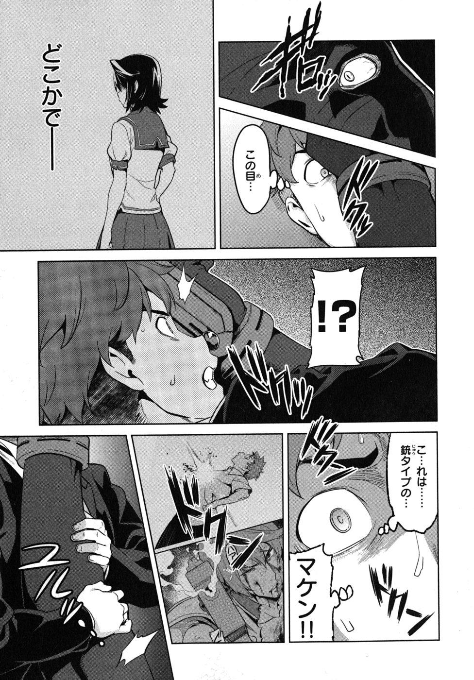 MAKEN-KI! - raw - Chapter 27 - https://jpdd.ccdd.to/JPDD/makenki/93175/m0wbmo4qokq.jpg