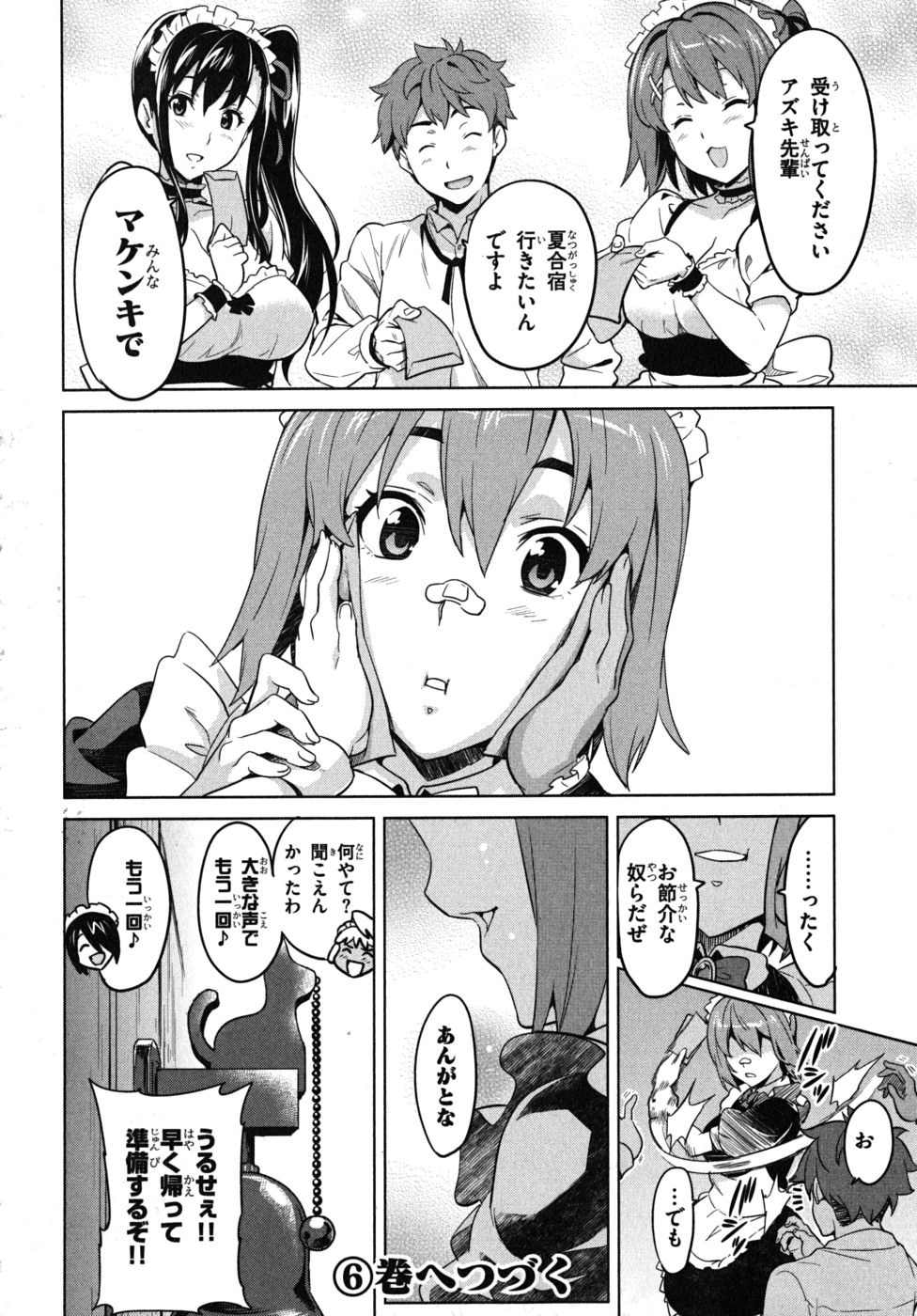 MAKEN-KI! - raw - Chapter 27 - https://jpdd.ccdd.to/JPDD/makenki/93175/mhnmcqrhq0j.jpg