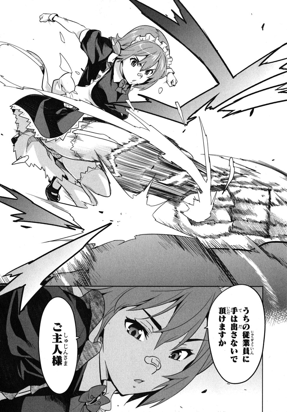 MAKEN-KI! - raw - Chapter 27 - https://jpdd.ccdd.to/JPDD/makenki/93175/nokq0gn3exv.jpg