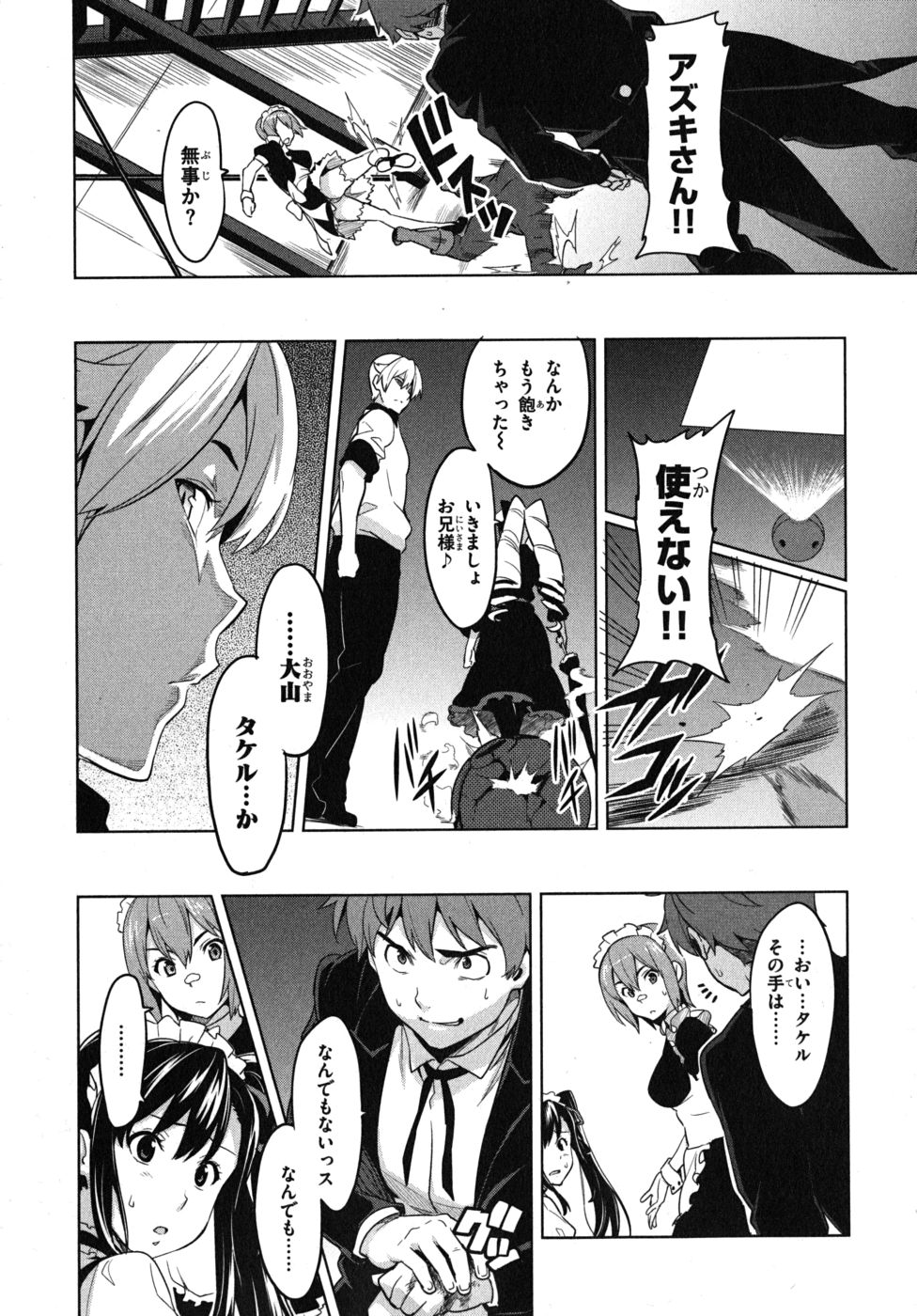MAKEN-KI! - raw - Chapter 27 - https://jpdd.ccdd.to/JPDD/makenki/93175/ok0etkxct3u.jpg
