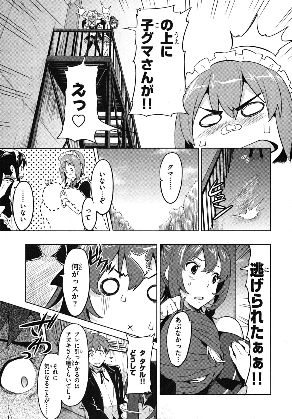 MAKEN-KI! - raw - Chapter 27 - https://jpdd.ccdd.to/JPDD/makenki/93175/pluczc43roi.jpg