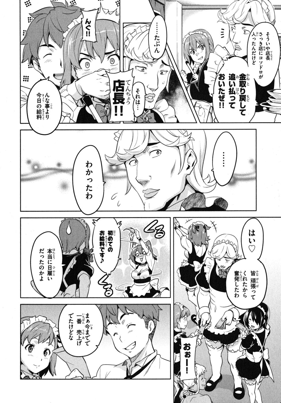 MAKEN-KI! - raw - Chapter 27 - https://jpdd.ccdd.to/JPDD/makenki/93175/xvues31pazz.jpg