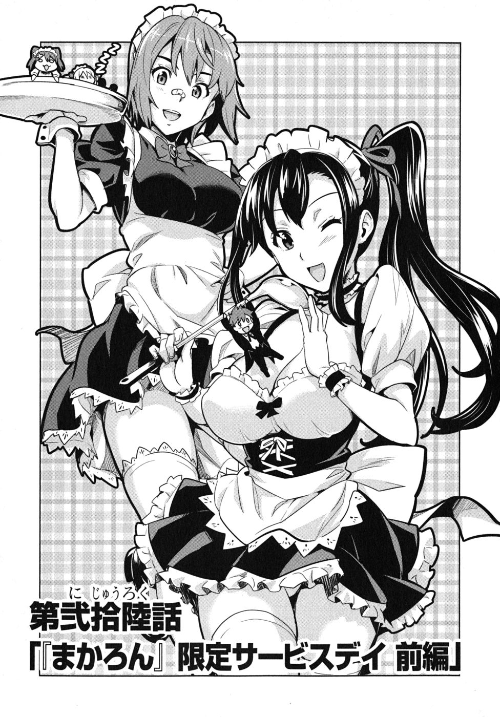 MAKEN-KI! - raw - Chapter 26 - https://jpdd.ccdd.to/JPDD/makenki/93176/253tvvunhqe.jpg
