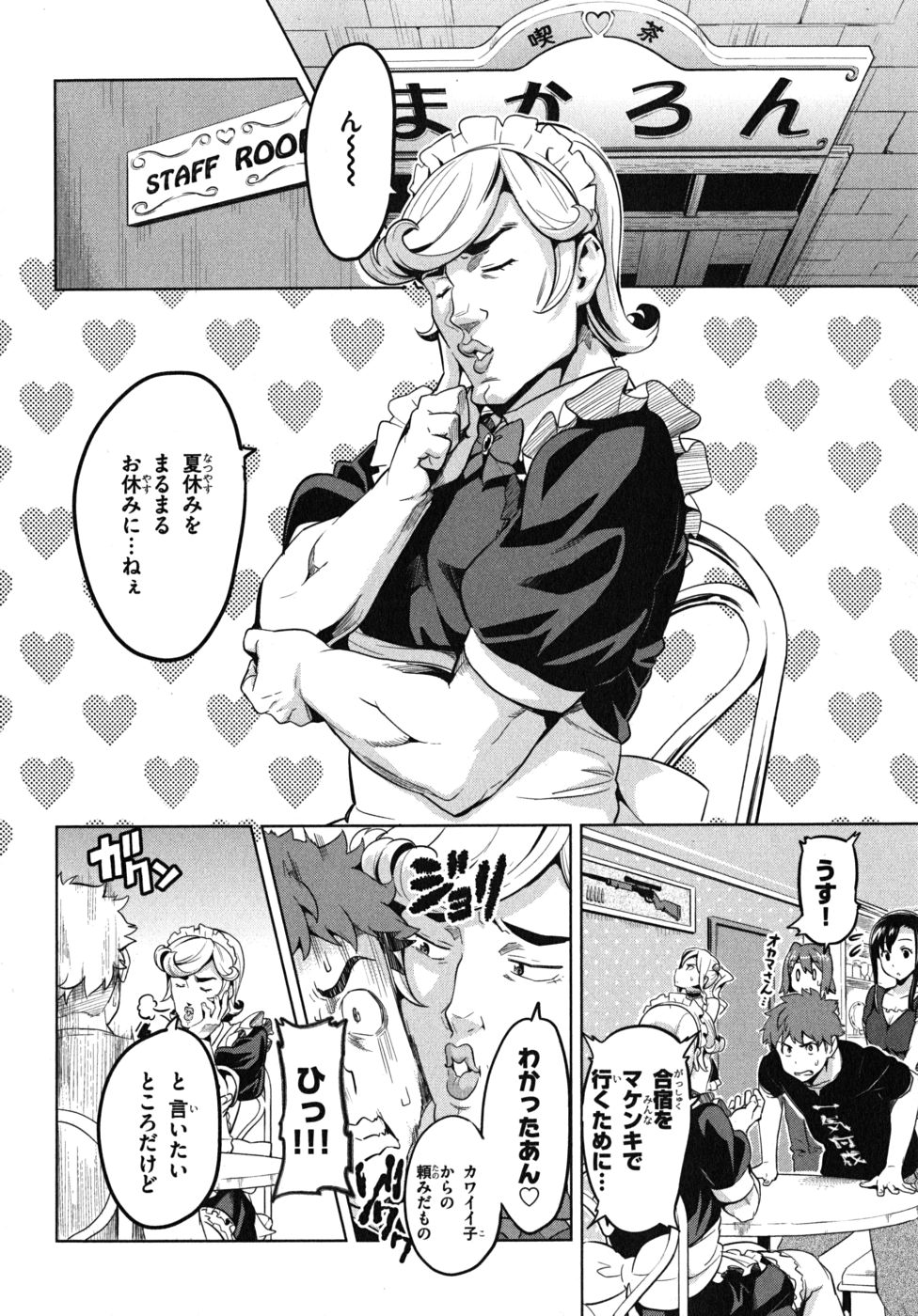 MAKEN-KI! - raw - Chapter 26 - https://jpdd.ccdd.to/JPDD/makenki/93176/ats5id4tcny.jpg
