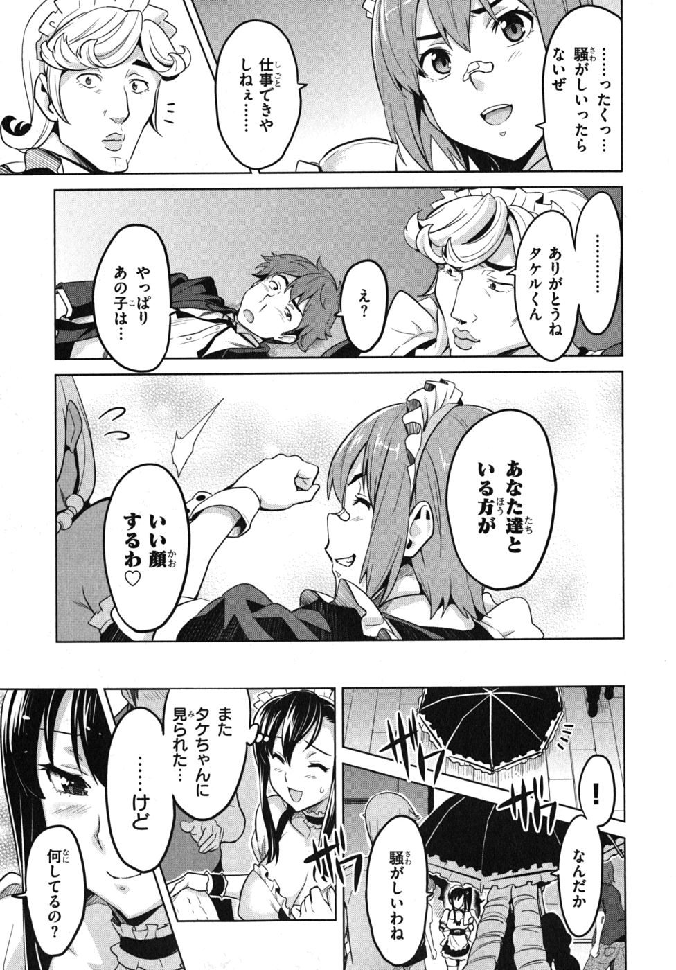MAKEN-KI! - raw - Chapter 26 - https://jpdd.ccdd.to/JPDD/makenki/93176/ayhz0delnod.jpg