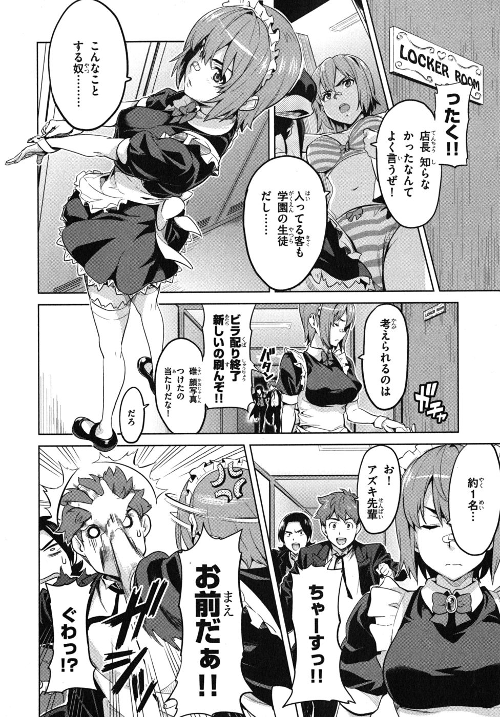 MAKEN-KI! - raw - Chapter 26 - https://jpdd.ccdd.to/JPDD/makenki/93176/dlt1oxmmif0.jpg