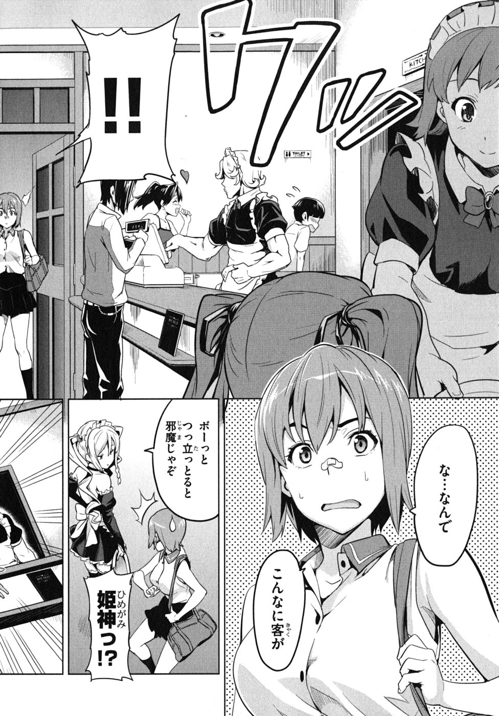 MAKEN-KI! - raw - Chapter 26 - https://jpdd.ccdd.to/JPDD/makenki/93176/hil1hfzh4ls.jpg