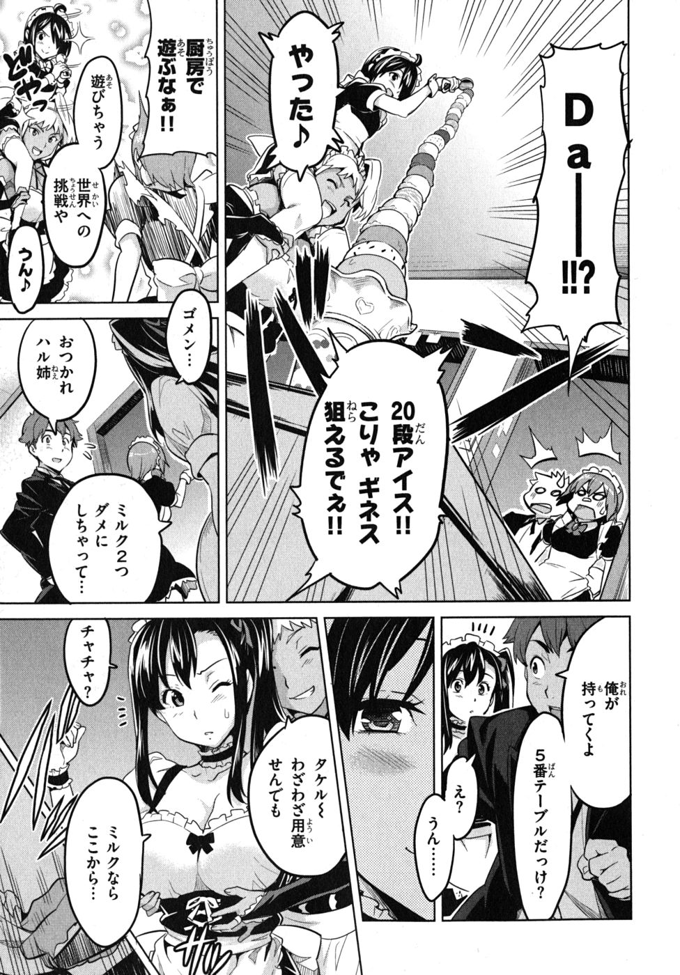MAKEN-KI! - raw - Chapter 26 - https://jpdd.ccdd.to/JPDD/makenki/93176/ichdykod2zn.jpg