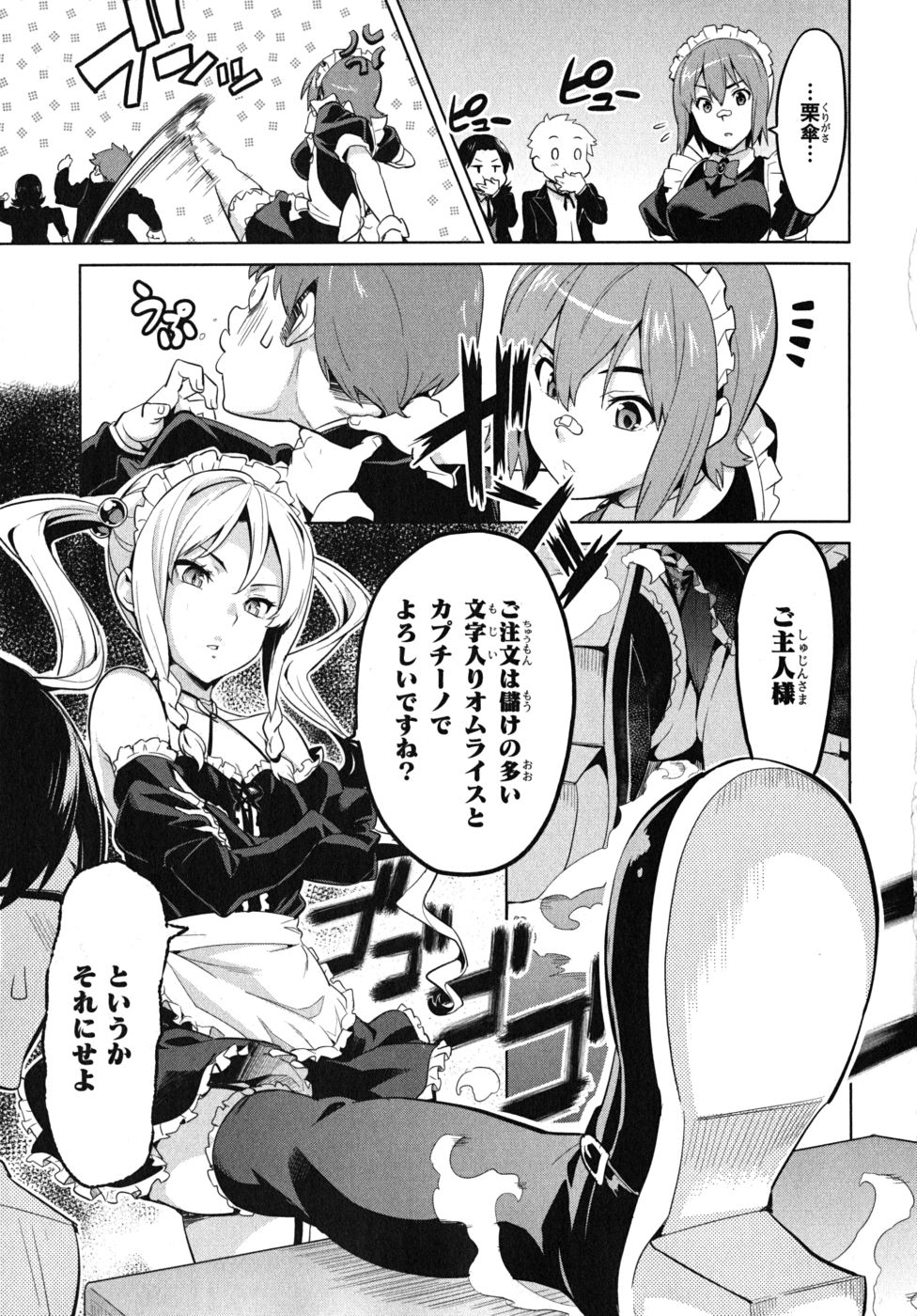 MAKEN-KI! - raw - Chapter 26 - https://jpdd.ccdd.to/JPDD/makenki/93176/kx0g5fifqtq.jpg