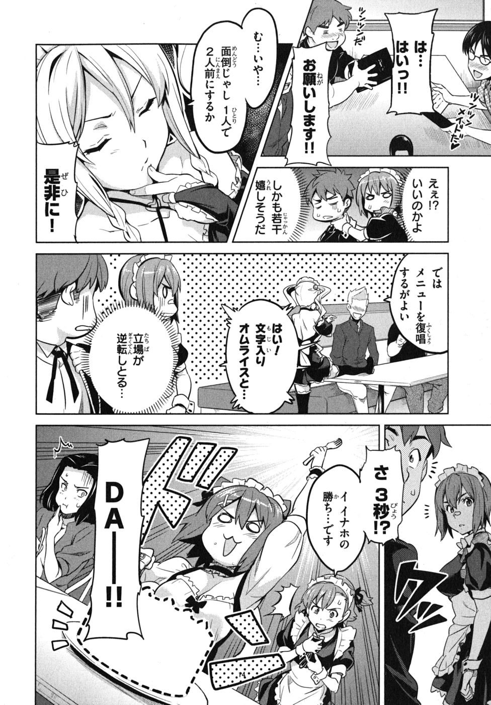 MAKEN-KI! - raw - Chapter 26 - https://jpdd.ccdd.to/JPDD/makenki/93176/lijfg5yfydc.jpg