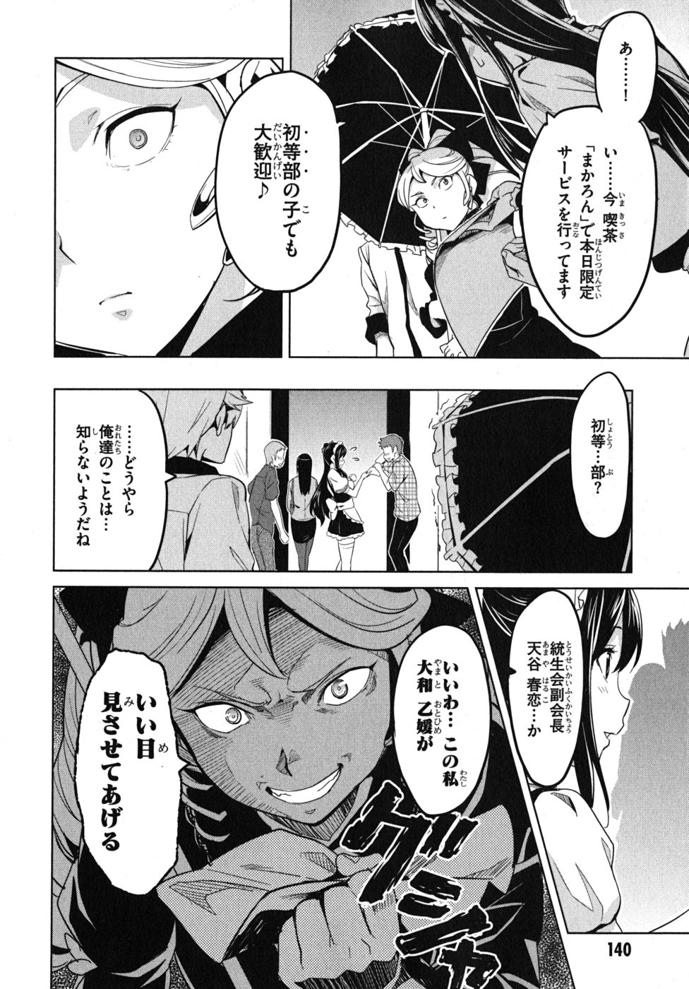 MAKEN-KI! - raw - Chapter 26 - https://jpdd.ccdd.to/JPDD/makenki/93176/tvjsw5eoenl.jpg