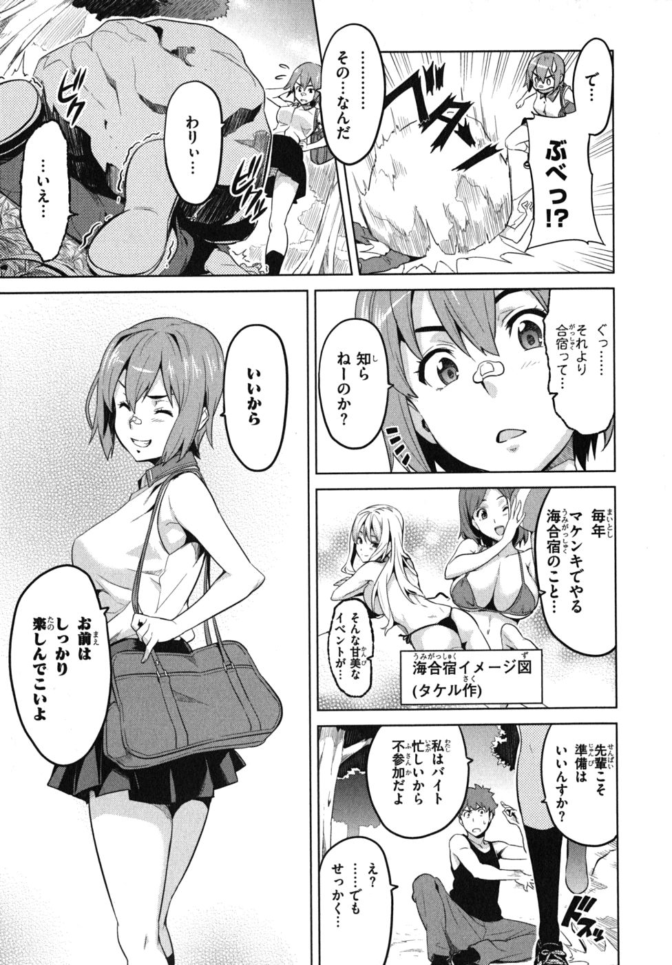 MAKEN-KI! - raw - Chapter 26 - https://jpdd.ccdd.to/JPDD/makenki/93176/u3ssbp4invd.jpg