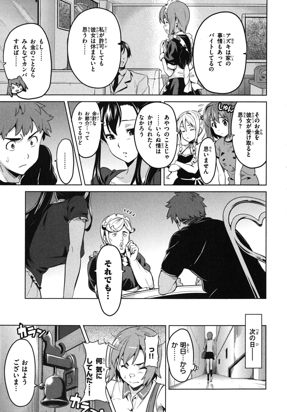MAKEN-KI! - raw - Chapter 26 - https://jpdd.ccdd.to/JPDD/makenki/93176/ujitozbaq4x.jpg