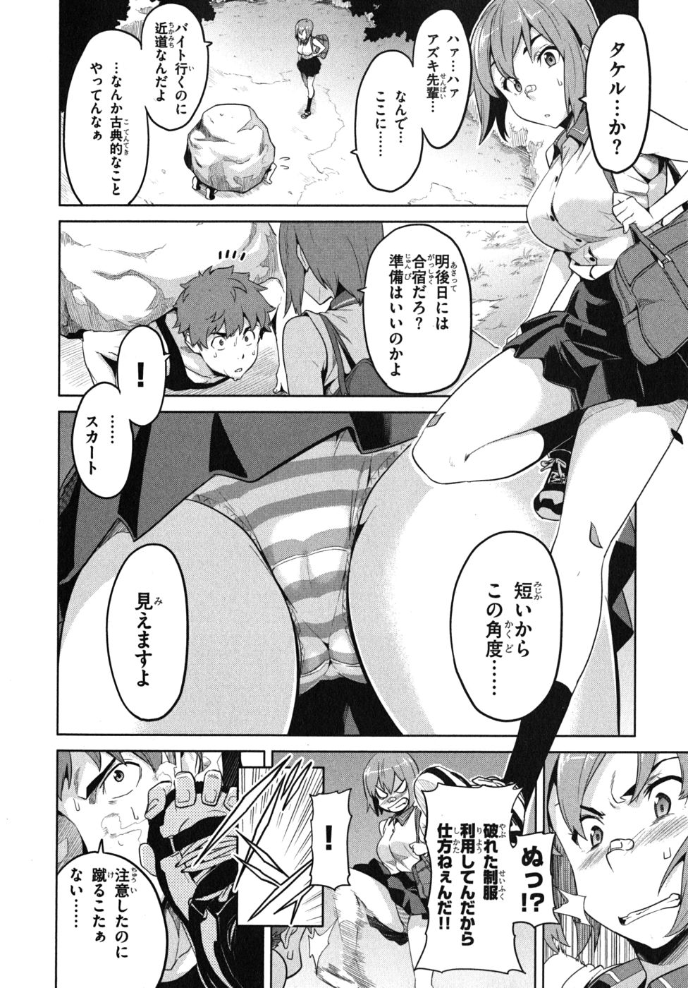 MAKEN-KI! - raw - Chapter 26 - https://jpdd.ccdd.to/JPDD/makenki/93176/y04gpwfwsvq.jpg