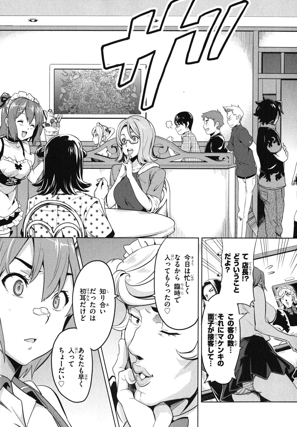 MAKEN-KI! - raw - Chapter 26 - https://jpdd.ccdd.to/JPDD/makenki/93176/z432ppuvgmp.jpg