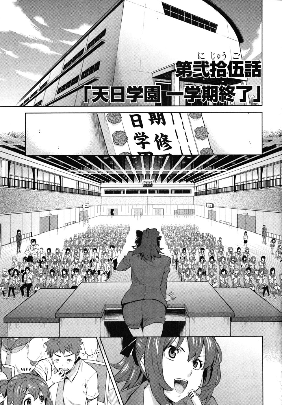 MAKEN-KI! - raw - Chapter 25 - https://jpdd.ccdd.to/JPDD/makenki/93177/03of5x4xjox.jpg