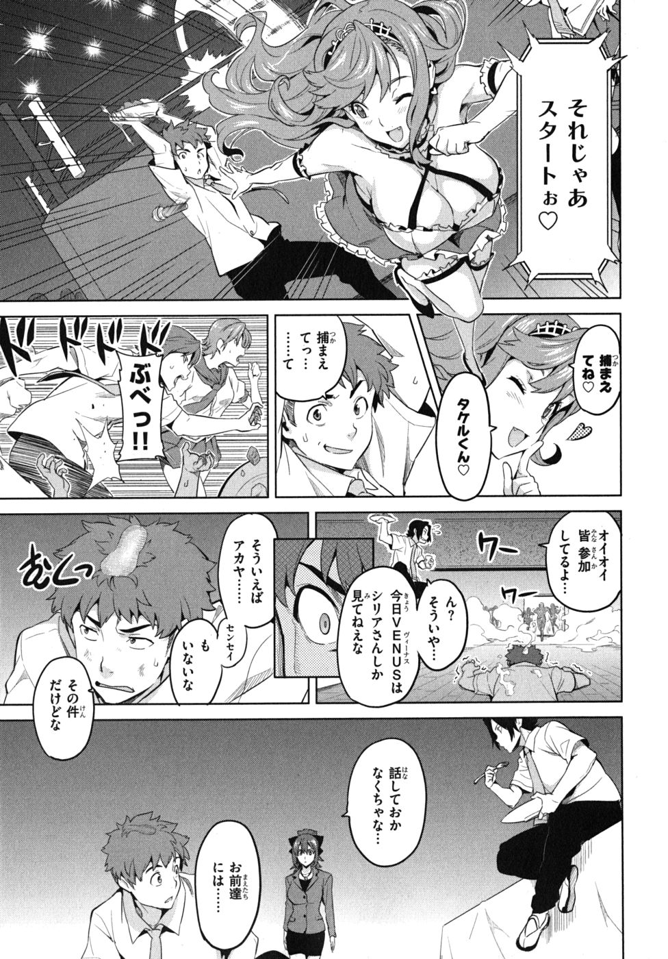 MAKEN-KI! - raw - Chapter 25 - https://jpdd.ccdd.to/JPDD/makenki/93177/22dzx10kdom.jpg