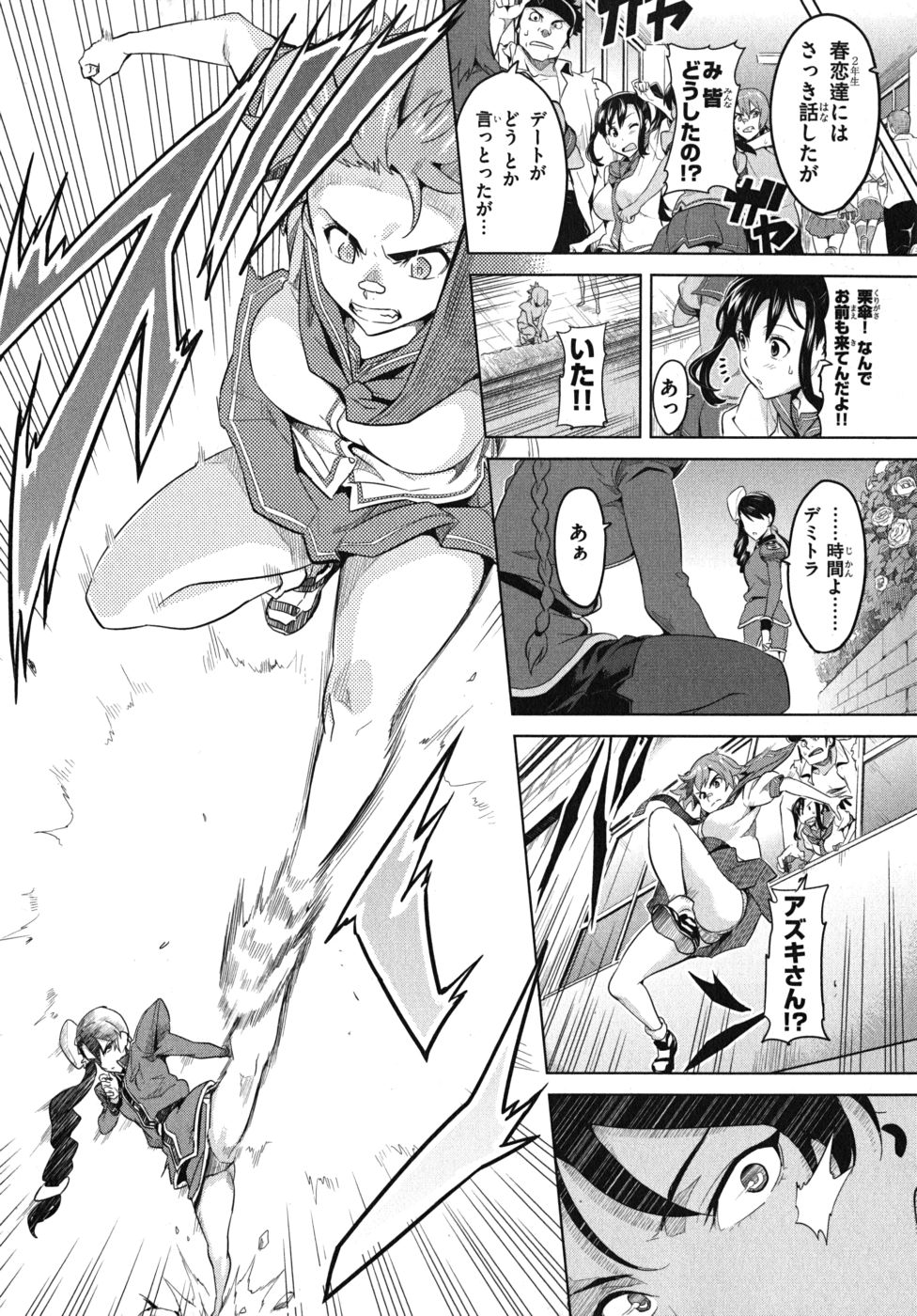 MAKEN-KI! - raw - Chapter 25 - https://jpdd.ccdd.to/JPDD/makenki/93177/4kjiqmnar0c.jpg