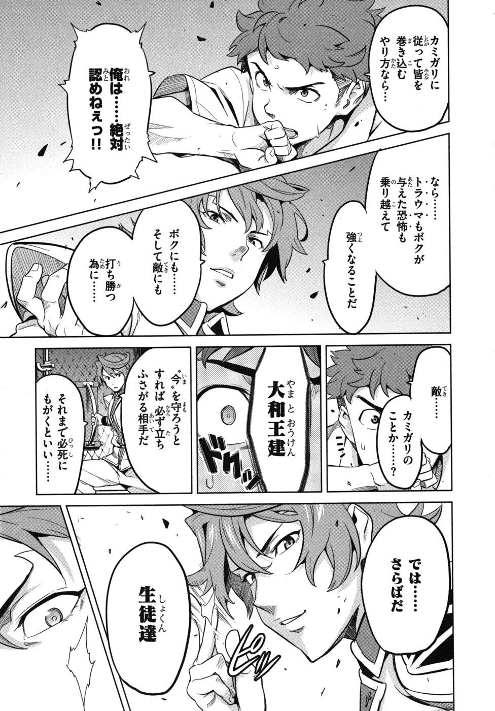MAKEN-KI! - raw - Chapter 25 - https://jpdd.ccdd.to/JPDD/makenki/93177/b10m2bq0bic.jpg