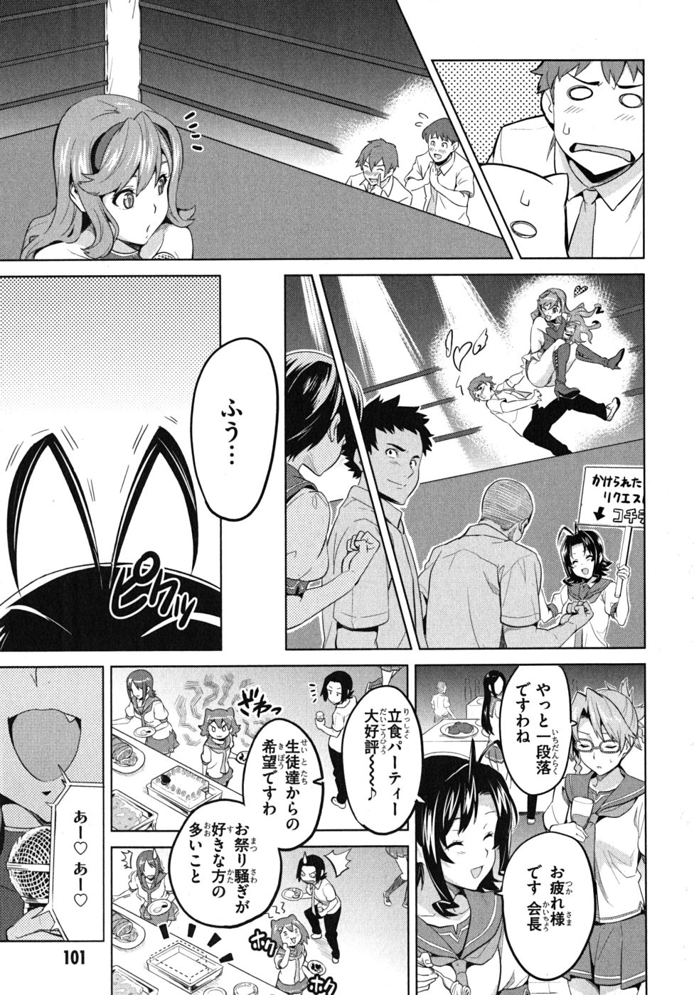 MAKEN-KI! - raw - Chapter 25 - https://jpdd.ccdd.to/JPDD/makenki/93177/h1nc3yrrvip.jpg