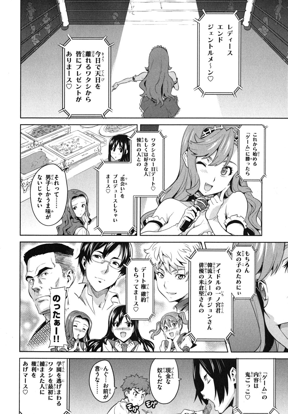 MAKEN-KI! - raw - Chapter 25 - https://jpdd.ccdd.to/JPDD/makenki/93177/nkejvijumzi.jpg