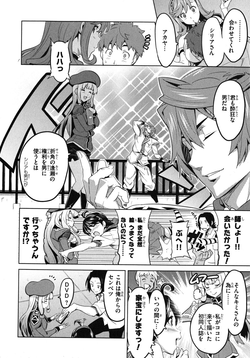 MAKEN-KI! - raw - Chapter 25 - https://jpdd.ccdd.to/JPDD/makenki/93177/tqwcyq15ztr.jpg