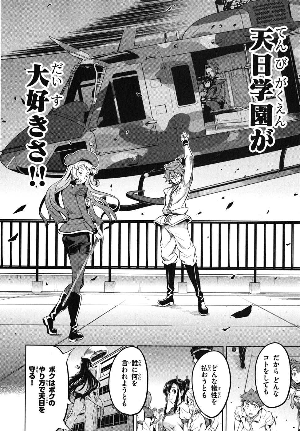 MAKEN-KI! - raw - Chapter 25 - https://jpdd.ccdd.to/JPDD/makenki/93177/uatujgparwf.jpg