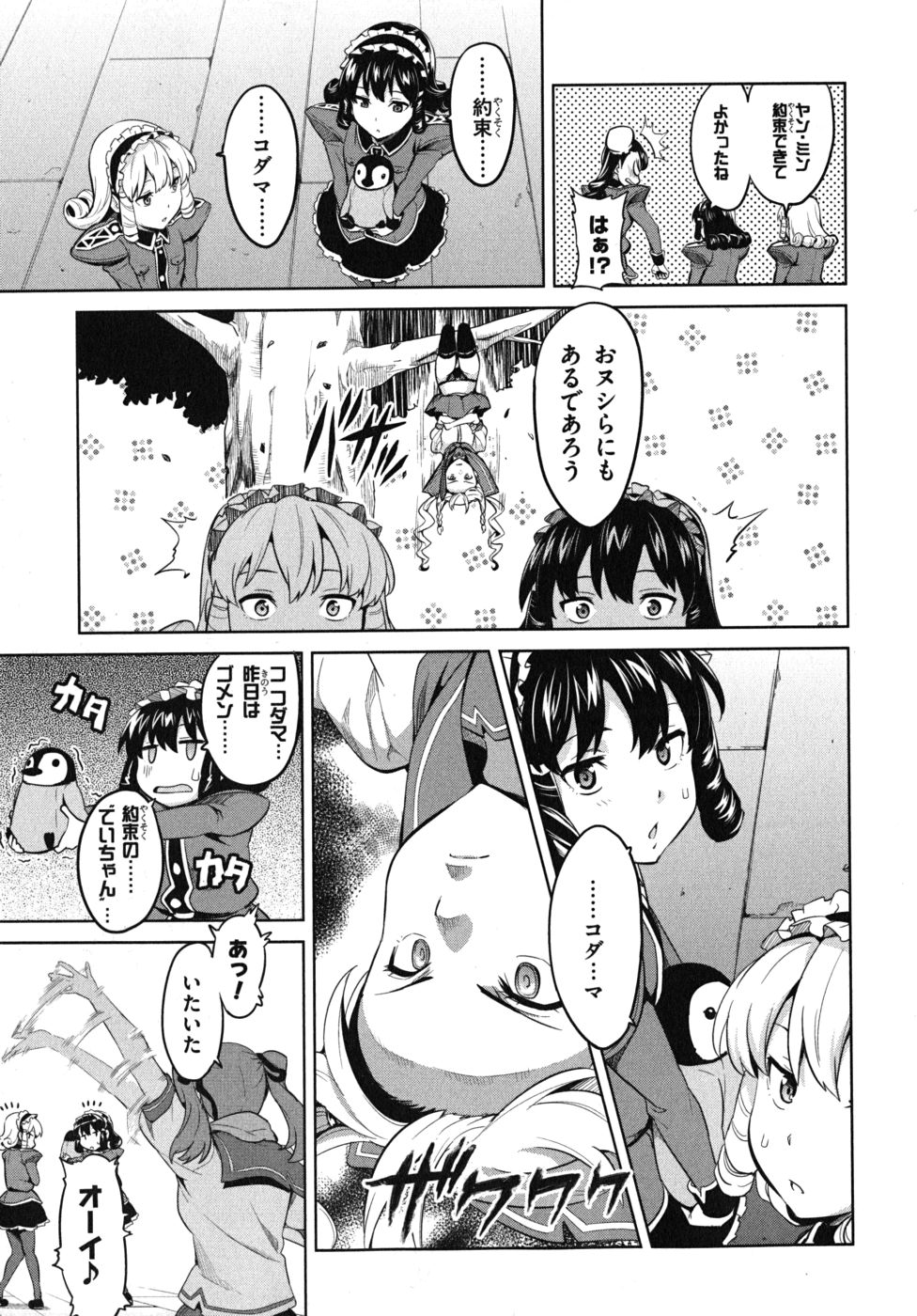 MAKEN-KI! - raw - Chapter 25 - https://jpdd.ccdd.to/JPDD/makenki/93177/ue4l0myi4d2.jpg