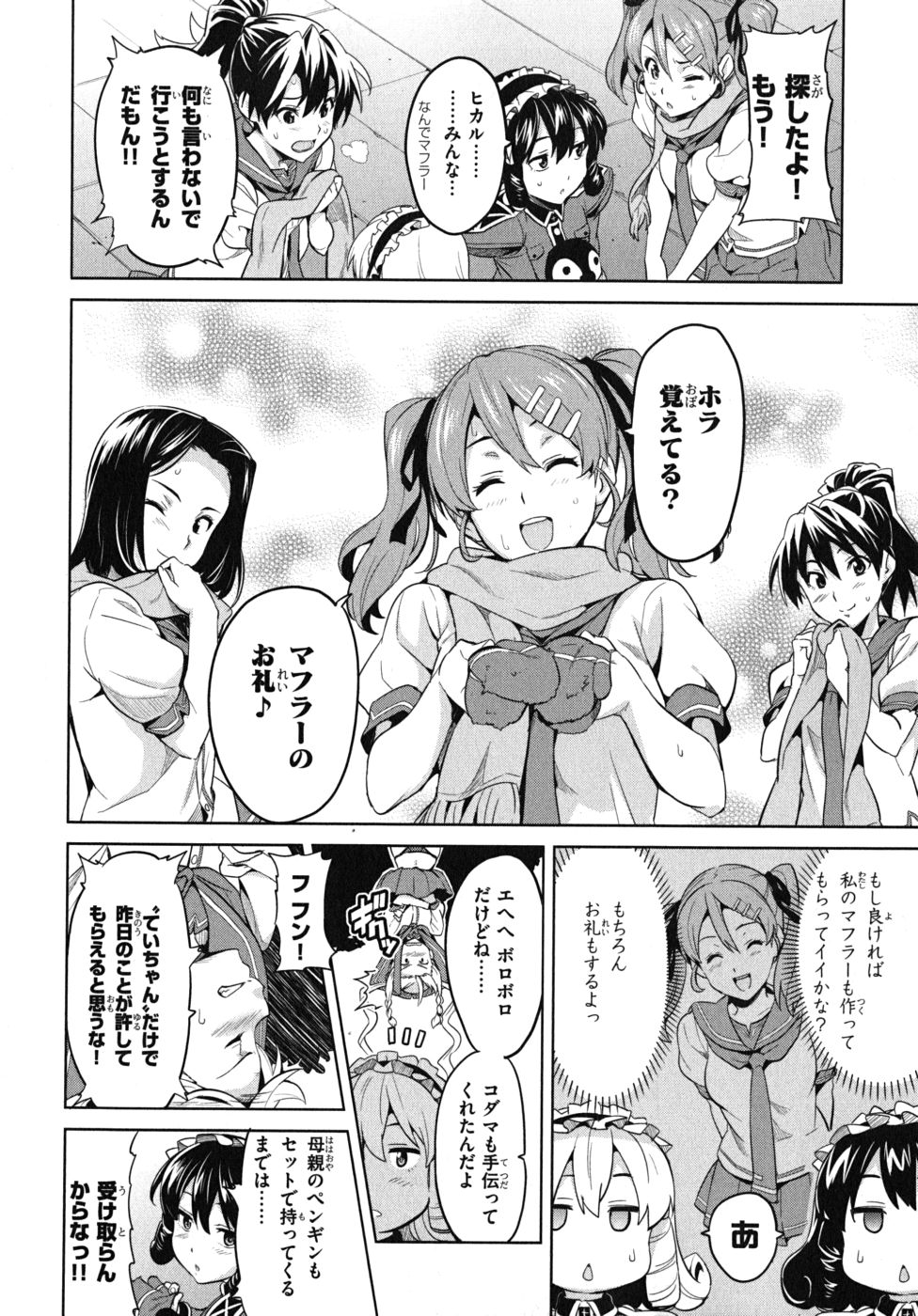MAKEN-KI! - raw - Chapter 25 - https://jpdd.ccdd.to/JPDD/makenki/93177/wptvxuszerg.jpg