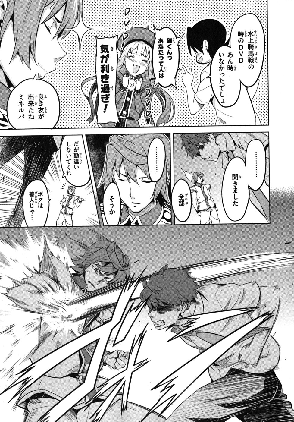 MAKEN-KI! - raw - Chapter 25 - https://jpdd.ccdd.to/JPDD/makenki/93177/zjuprv0yjpd.jpg