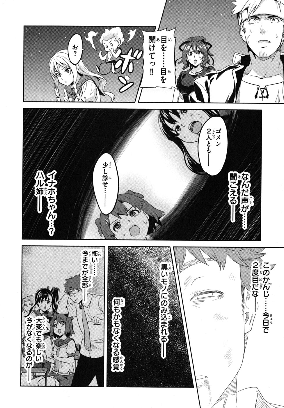 MAKEN-KI! - raw - Chapter 24 - https://jpdd.ccdd.to/JPDD/makenki/93178/0fnrhjzne0x.jpg