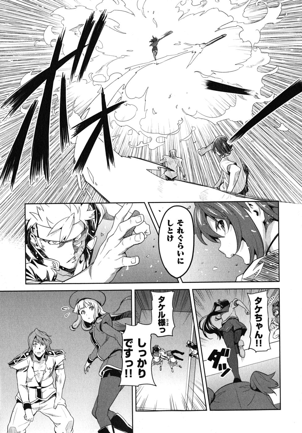 MAKEN-KI! - raw - Chapter 24 - https://jpdd.ccdd.to/JPDD/makenki/93178/0q5gd02a32p.jpg