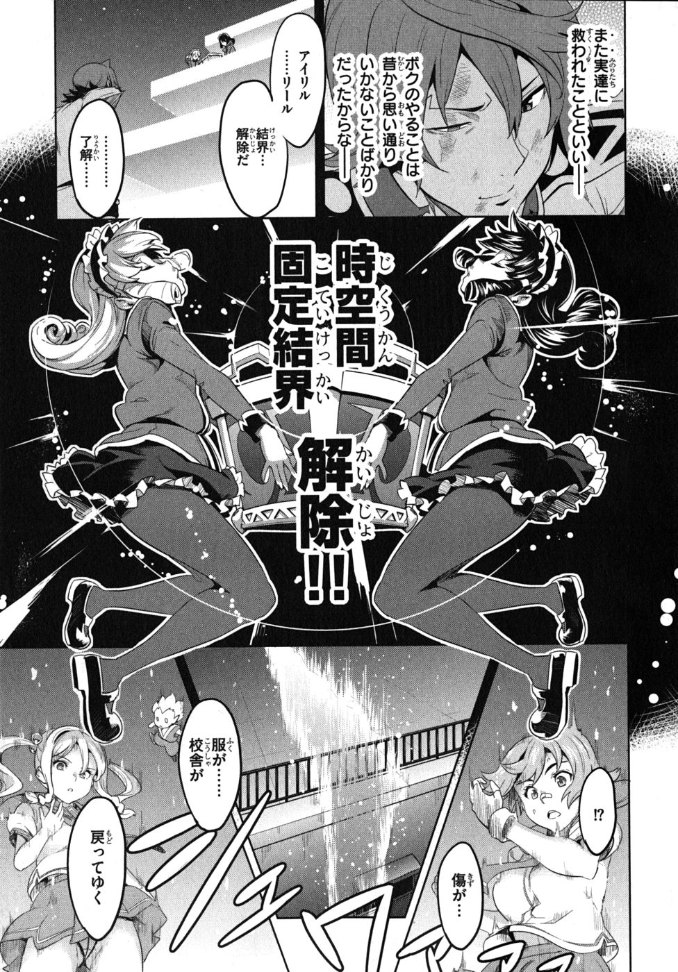 MAKEN-KI! - raw - Chapter 24 - https://jpdd.ccdd.to/JPDD/makenki/93178/0smcigrijlb.jpg