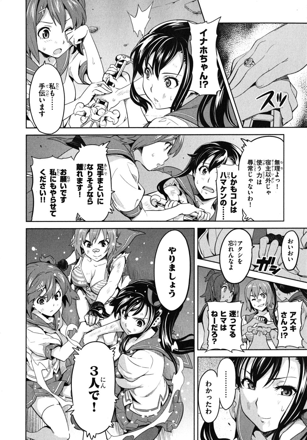 MAKEN-KI! - raw - Chapter 24 - https://jpdd.ccdd.to/JPDD/makenki/93178/2krqdkr1f3e.jpg