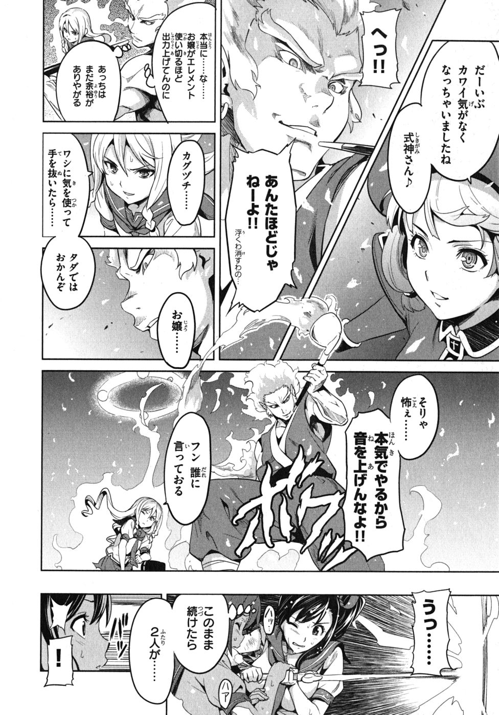 MAKEN-KI! - raw - Chapter 24 - https://jpdd.ccdd.to/JPDD/makenki/93178/2v5frfqaf0i.jpg
